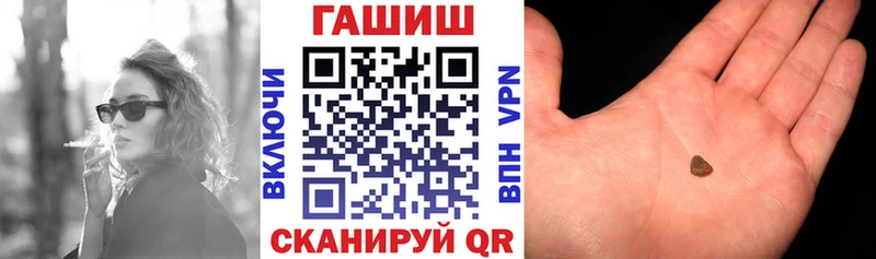 Гашиш гашик  Гвардейск 