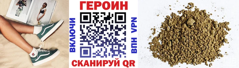 Героин хмурый  Гвардейск 