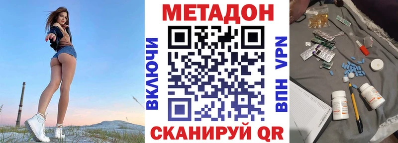 Метадон белоснежный  Гвардейск 